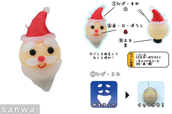 サンタクロースキャンドル