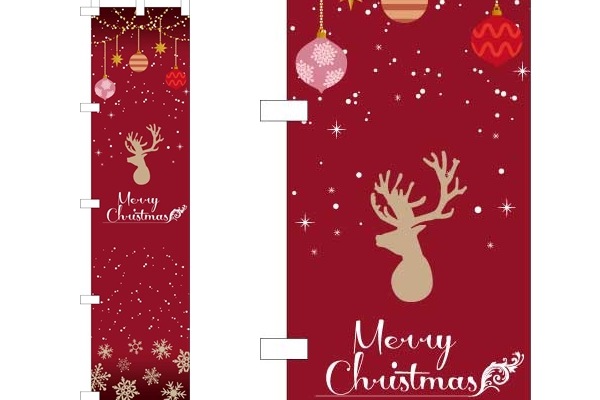 メリークリスマスのぼり