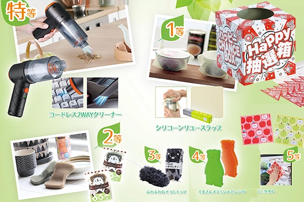 キッチン＆クリーングッズプレゼント 抽選会セット｜家事お助けアイテム 