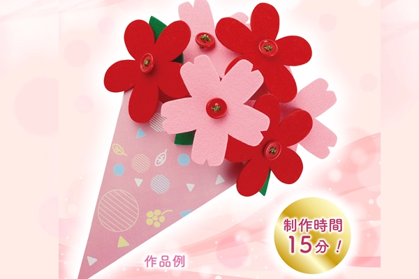 フェルトブーケ 母の日 工作キット