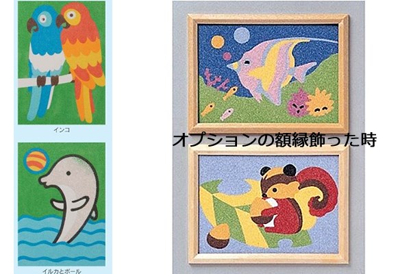 デザイン済み砂絵キット 動物＆植物モチーフ｜8色砂＆説明書付き【124×174mm・全8種】