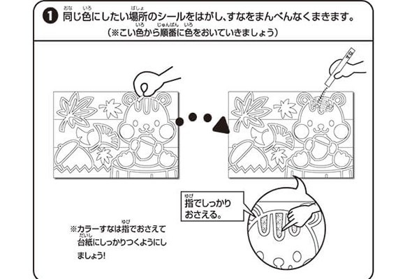 夏の砂絵キット カブト虫＆ひまわり柄｜簡単に作れる色砂アート【12色砂付き・200×150mm】
