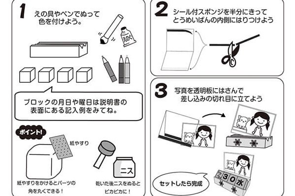 カレンダー写真立て