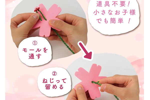 フェルトブーケ 母の日 工作キット