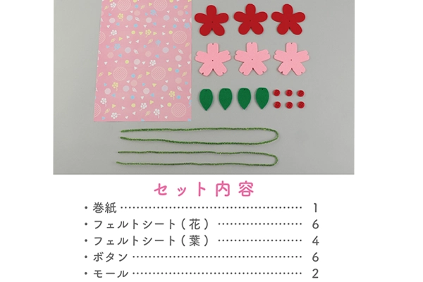 フェルトブーケ 母の日 工作キット