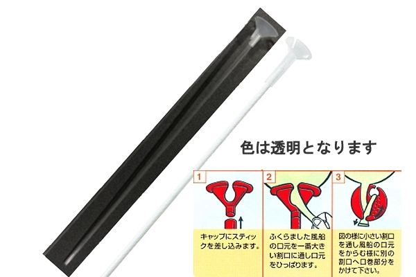 ミニクリスマスバルーンスティック UFO型 20cm 10枚セット（オプション：カップ＆スティック）