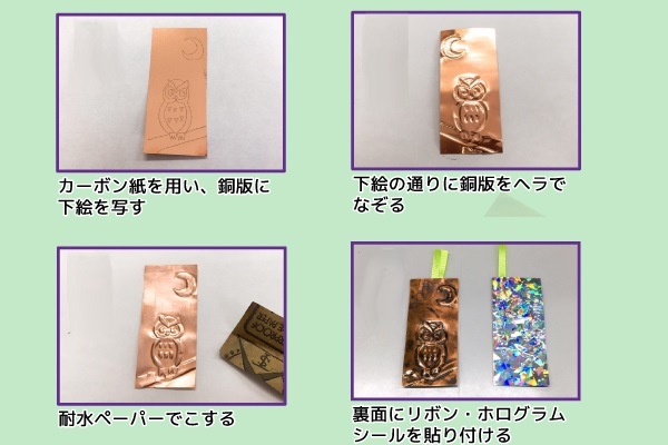 銅板しおり5個セット