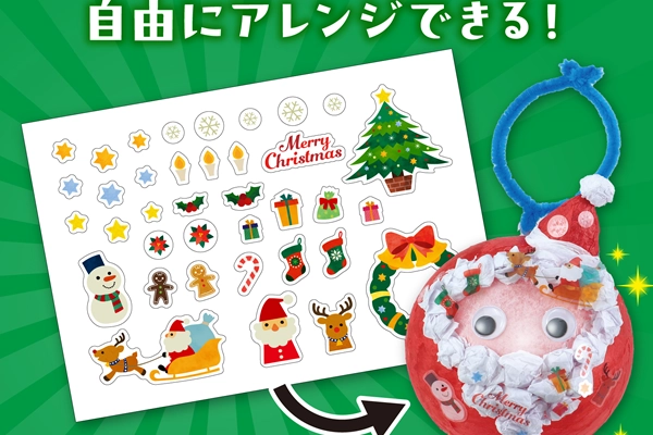 クリスマスサンタランタン工作キット（LEDライト付き）