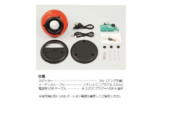 手づくりスピーカー