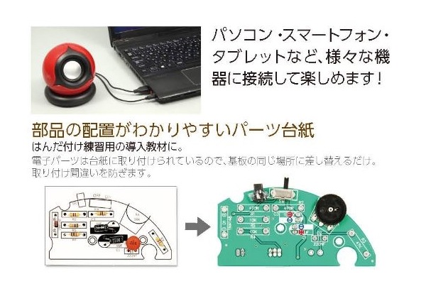 手づくりスピーカー