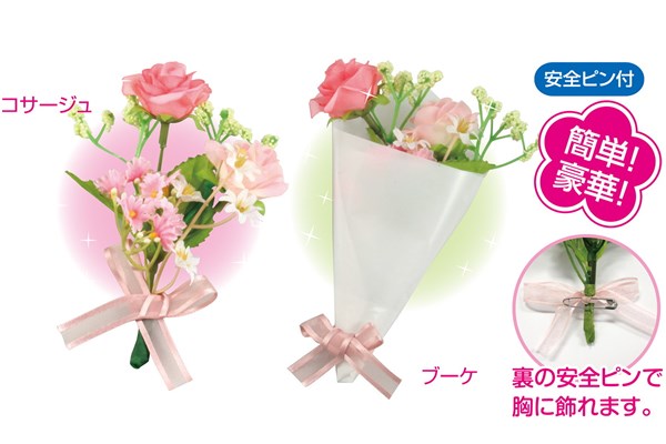 手作りコサージュブーケ