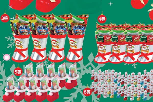 クリスマスお菓子ブーツ抽選会100名様用