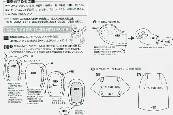 手作りパペット（黄色のみ）