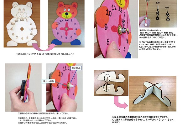 クリスマス工作キット｜サンタの木製お絵かき時計（送料無料）