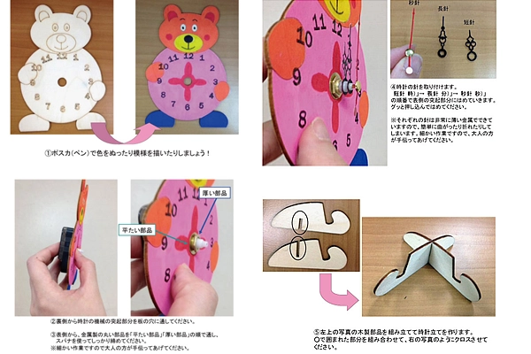 どうぶつ木製時計キット｜色塗り＆組み立てで作れる手作り時計【在庫限り】