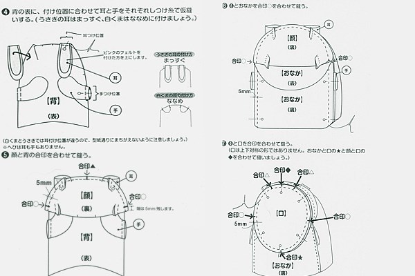 手作りパペット（黄色のみ）