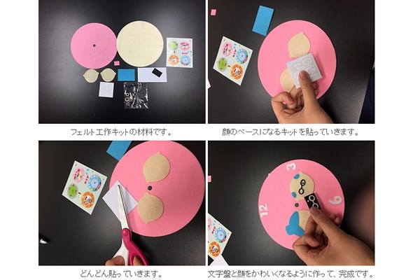 水族館時計クラフトキット(限定在庫）