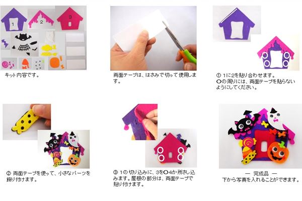 ハロウィン写真立て（限定在庫）送料無料