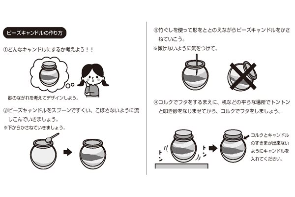 手作り工作のキャンドルビーズキット８名分 イベント用品販促ｚｅｒｏ