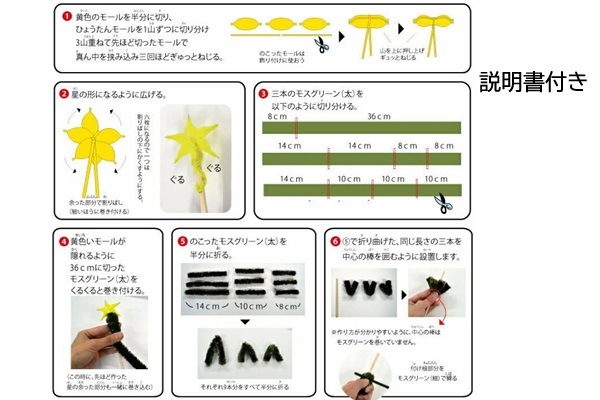 モールのツリー工作