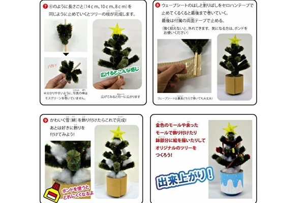 モールのツリー工作