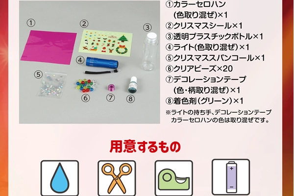 クリスマススノードームスティック