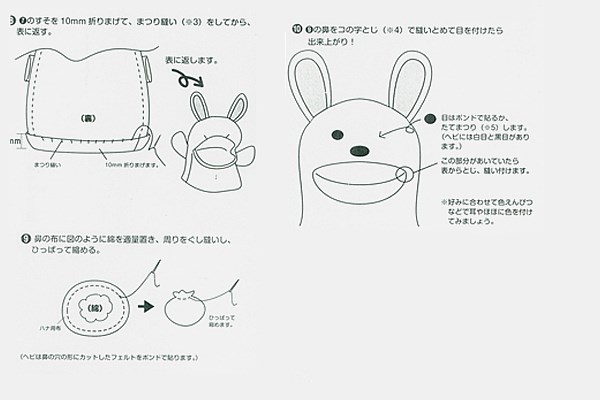 手作りパペット（黄色のみ）