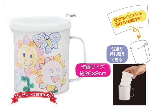 オリジナル手作りマグカップ｜写真やイラストを入れて世界に一つのカップに
