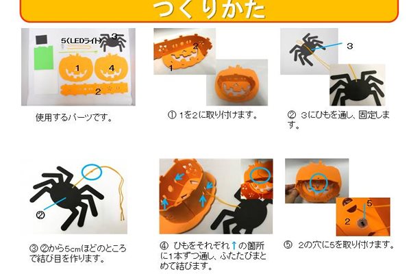 ハロウィンLEDフラッシュランプ（送料無料）
