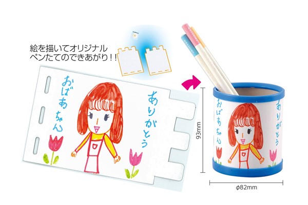 お絵描きペン立て工作キット｜色を塗って組み立てる簡単クラフト
