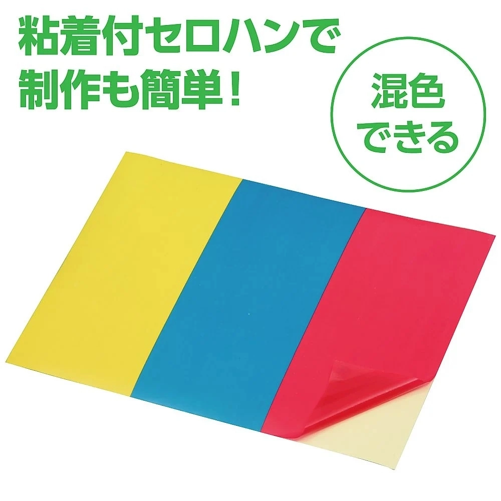 光のうちわ 手作りステンド風うちわセット｜3色セロハン付き 工作・夏休み自由研究に