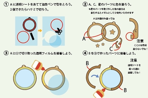 輝くメダル工作キット ラメが動く!手作りメッセージ入りメダル|子ども向けイベント・クラフトにおすすめ