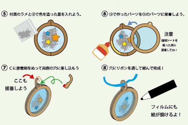 輝くメダル工作キット ラメが動く!手作りメッセージ入りメダル|子ども向けイベント・クラフトにおすすめ