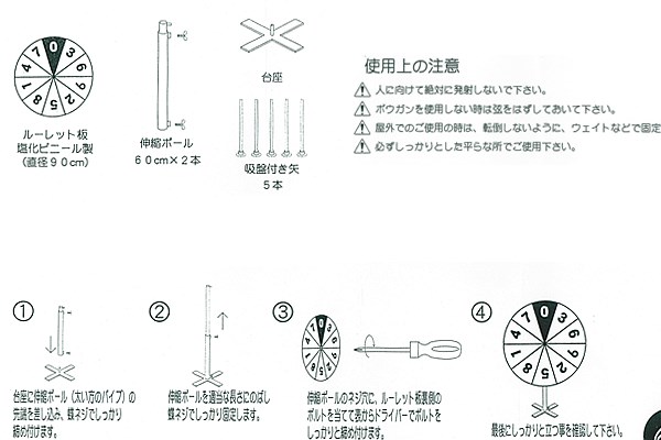 回転抽選機（大）