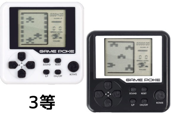 おもしろいゲーム抽選キット