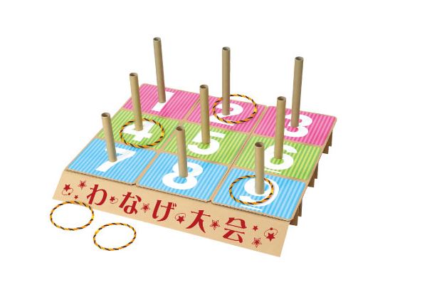 わなげ大会（段ボールタイプ）