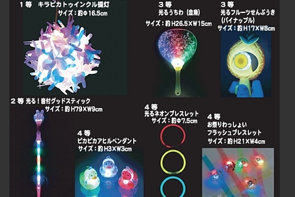 光るおもちゃ抽選会１００名様｜光るお祭りくじ引き景品セット｜キラピカ提灯・うちわ・ブレスレット・抽選箱付き