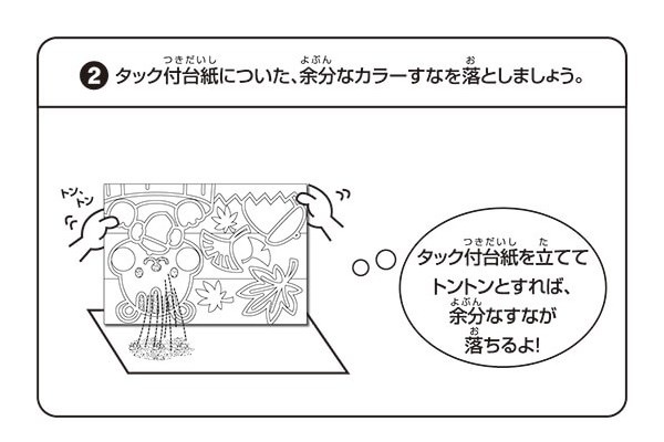 夏イルカ砂絵キット【簡単・子供向け工作】ココナッツ＆イルカのカラフルデザイン｜12色入り色砂セット付き｜200×150mm