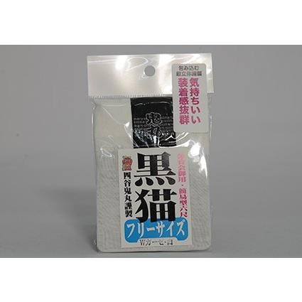 黒猫　褌　ダブルガーゼ白