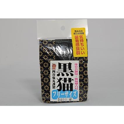 黒猫　褌　ひまわり　紺