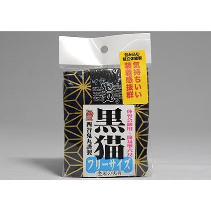 黒猫　褌　金麻の葉　紺