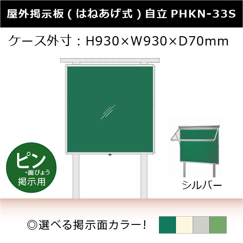 ������������Ǽ��� �ݥ����������� �Ϥ;夲�� (��Ω��) PHKN-33S ������������H930��W930�����ա��ҥ����աڸĿ��������Բġ�����ɬ�ܡ�