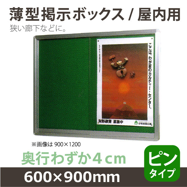 ����ϭ���ʤɤˡ����饹���������Ǽ��ġ������Ǽ��ܥå����ڲ����ѡ�D40��H600��W900mm(OG-UA609)�ڸĿ��������Բġ�����ɬ�ܡ�