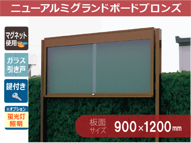 ユニット 掲示板 900×1200mm
867-01 1台
■▼114-0122 ユニット 掲示板 900×1200mm
867-01 1台
■▼114-0122