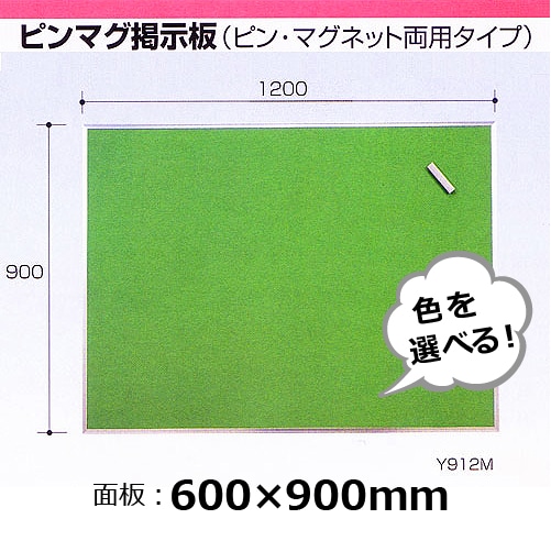 掲示板　ピンマググリーン 楽天市場】TOKIO【MOKU-YM609】掲示板 ピン・マグネット両用