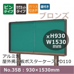 Ǽĥݥ PD110/Ω(դ) No.35B 9301530mm 饹2/2 ȿ֥