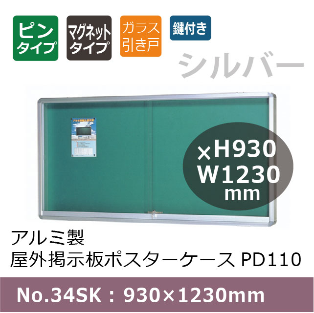 Ǽĥݥ PD110/շ/No.34SK 9301230mm 饹2硡ȿС