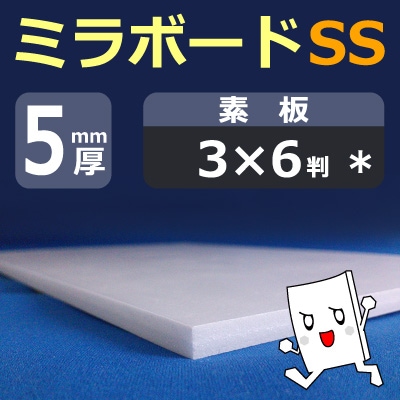 �ߥ�ܡ���SS 5mm�� ���� 925��1855(3��6Ƚ) 50������