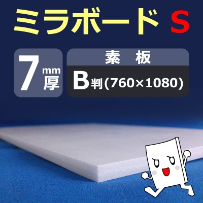 �ߥ�ܡ���S 7mm�������� 760��1080mm(BȽ) 50������