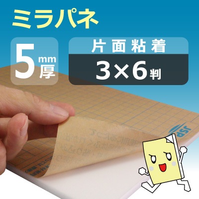 �ߥ�ѥ�S ������Ǵ��� 5mm�� 910��1820mm(3��6Ƚ) 35������